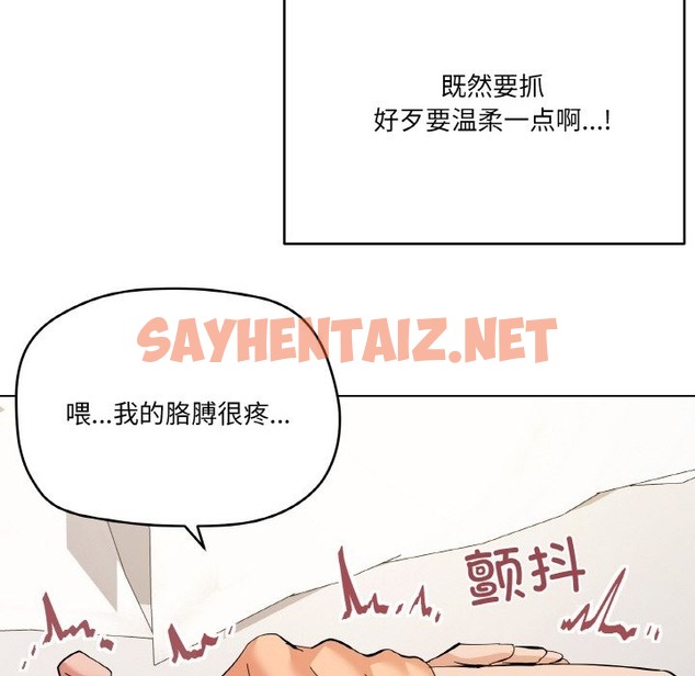 查看漫画家人之間這樣不好吧？ - 第11話 - sayhentaiz.net中的2121740图片