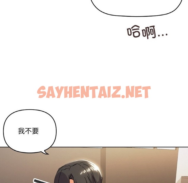 查看漫画家人之間這樣不好吧？ - 第11話 - sayhentaiz.net中的2121742图片