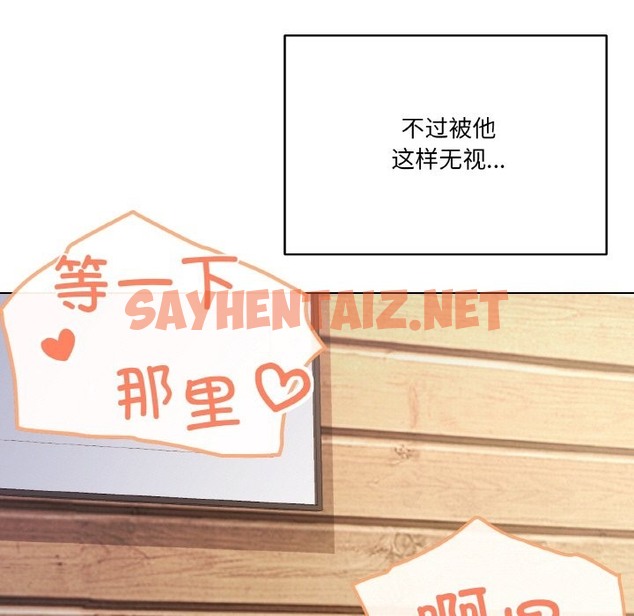 查看漫画家人之間這樣不好吧？ - 第11話 - sayhentaiz.net中的2121746图片