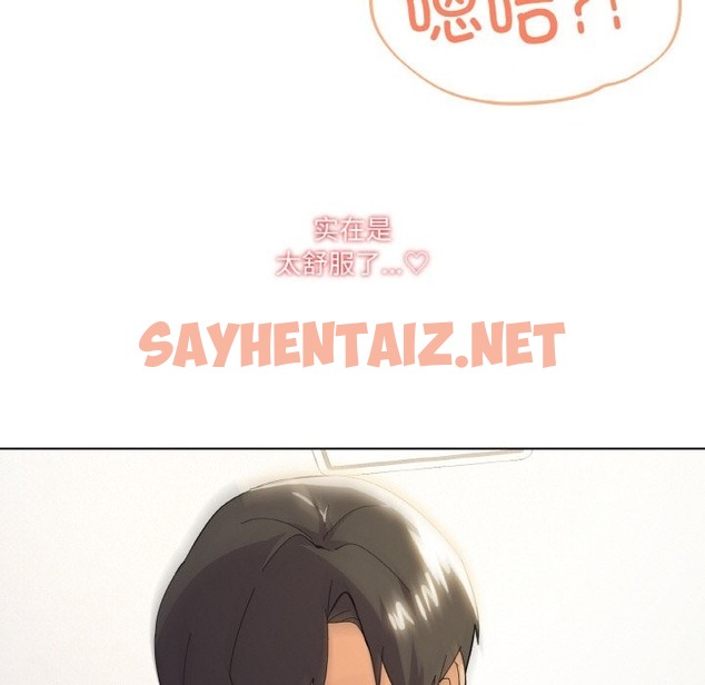 查看漫画家人之間這樣不好吧？ - 第11話 - sayhentaiz.net中的2121750图片