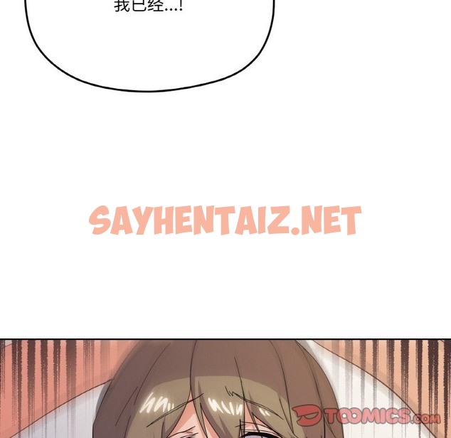 查看漫画家人之間這樣不好吧？ - 第11話 - sayhentaiz.net中的2121752图片