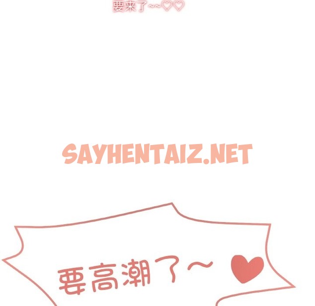 查看漫画家人之間這樣不好吧？ - 第11話 - sayhentaiz.net中的2121754图片