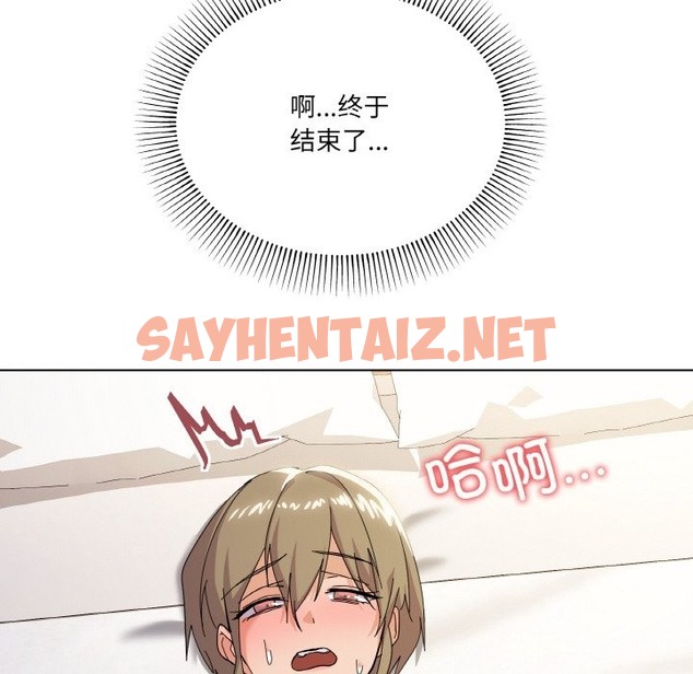 查看漫画家人之間這樣不好吧？ - 第11話 - sayhentaiz.net中的2121762图片