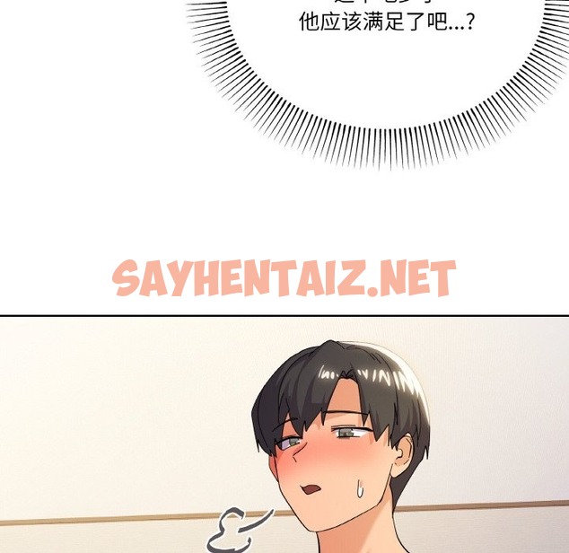 查看漫画家人之間這樣不好吧？ - 第11話 - sayhentaiz.net中的2121766图片