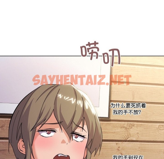 查看漫画家人之間這樣不好吧？ - 第11話 - sayhentaiz.net中的2121790图片