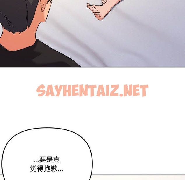 查看漫画家人之間這樣不好吧？ - 第11話 - sayhentaiz.net中的2121793图片