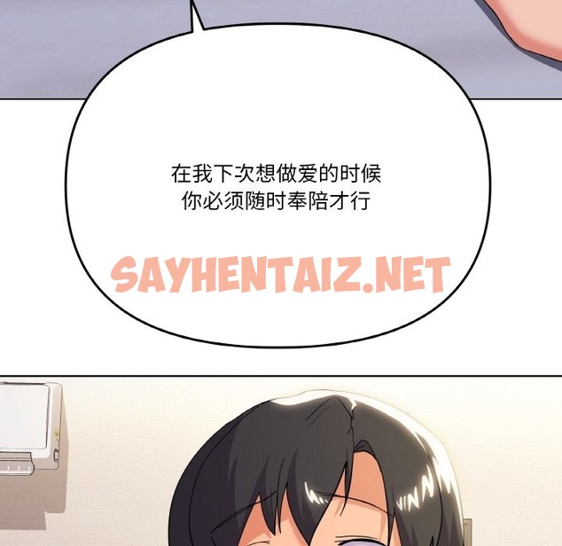 查看漫画家人之間這樣不好吧？ - 第11話 - sayhentaiz.net中的2121800图片