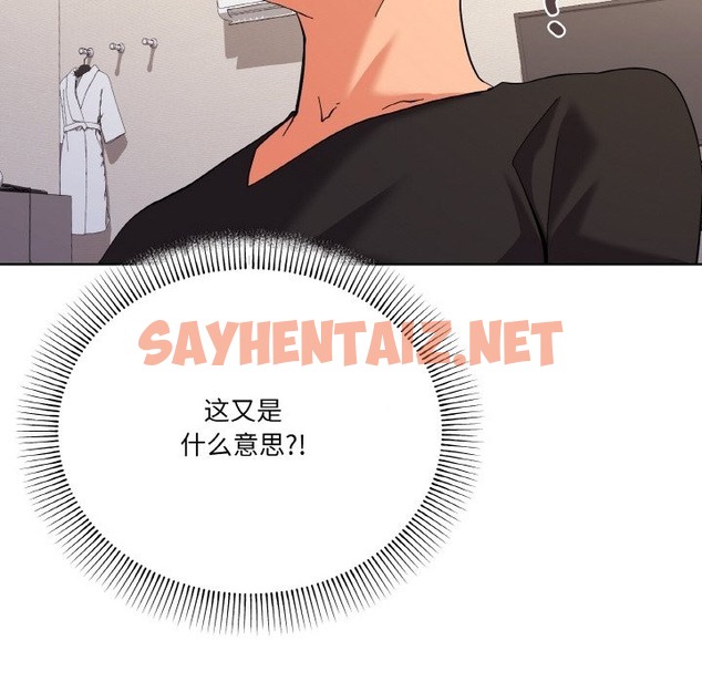 查看漫画家人之間這樣不好吧？ - 第11話 - sayhentaiz.net中的2121803图片