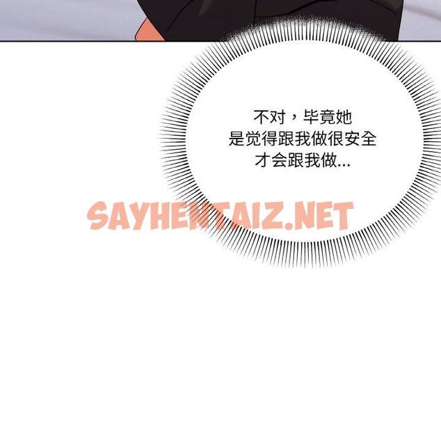 查看漫画家人之間這樣不好吧？ - 第11話 - sayhentaiz.net中的2121808图片