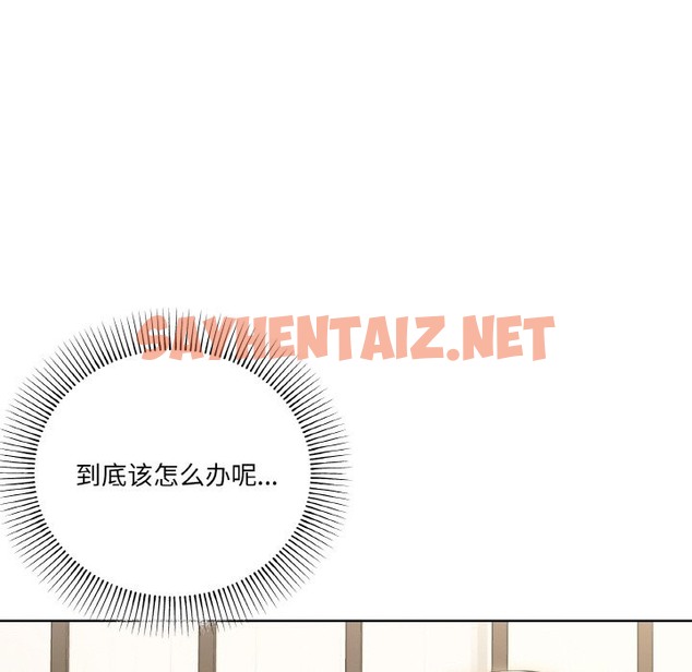 查看漫画家人之間這樣不好吧？ - 第11話 - sayhentaiz.net中的2121809图片