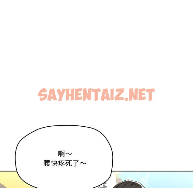 查看漫画家人之間這樣不好吧？ - 第11話 - sayhentaiz.net中的2121830图片