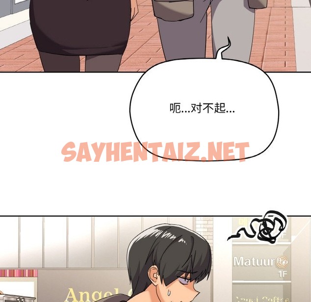 查看漫画家人之間這樣不好吧？ - 第11話 - sayhentaiz.net中的2121832图片