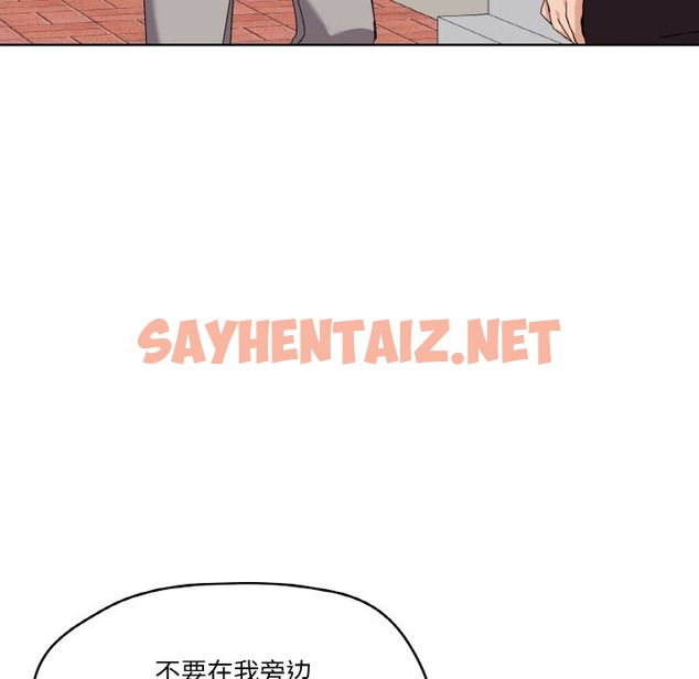 查看漫画家人之間這樣不好吧？ - 第11話 - sayhentaiz.net中的2121840图片