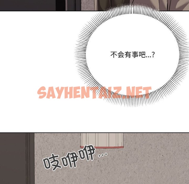 查看漫画家人之間這樣不好吧？ - 第11話 - sayhentaiz.net中的2121847图片