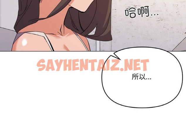 查看漫画家人之間這樣不好吧？ - 第12話 - sayhentaiz.net中的2141070图片