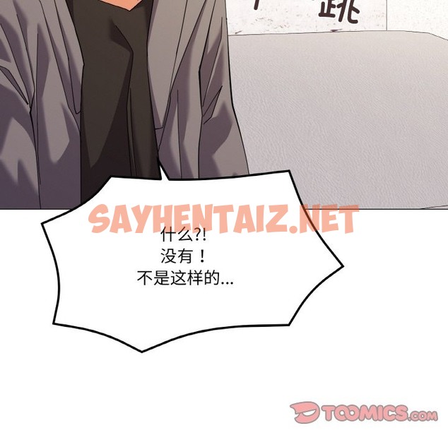 查看漫画家人之間這樣不好吧？ - 第12話 - sayhentaiz.net中的2141080图片