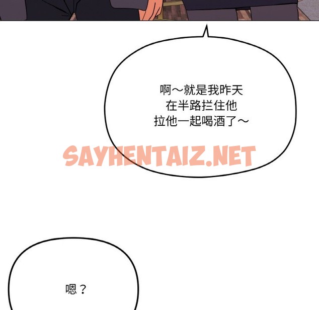 查看漫画家人之間這樣不好吧？ - 第12話 - sayhentaiz.net中的2141090图片