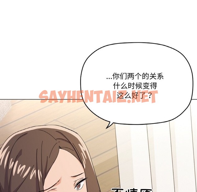 查看漫画家人之間這樣不好吧？ - 第12話 - sayhentaiz.net中的2141095图片