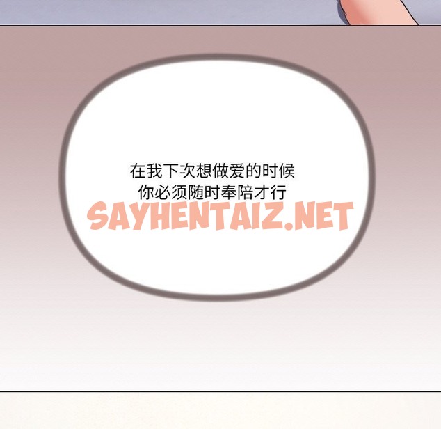 查看漫画家人之間這樣不好吧？ - 第12話 - sayhentaiz.net中的2141124图片