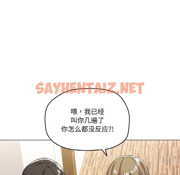 查看漫画家人之間這樣不好吧？ - 第12話 - sayhentaiz.net中的2141141图片