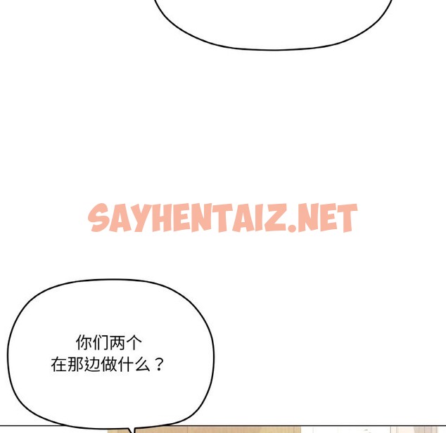 查看漫画家人之間這樣不好吧？ - 第12話 - sayhentaiz.net中的2141149图片