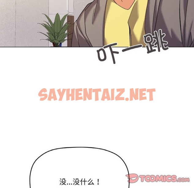 查看漫画家人之間這樣不好吧？ - 第12話 - sayhentaiz.net中的2141152图片