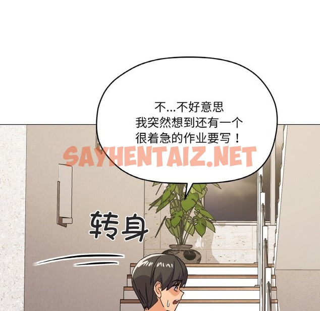 查看漫画家人之間這樣不好吧？ - 第12話 - sayhentaiz.net中的2141172图片