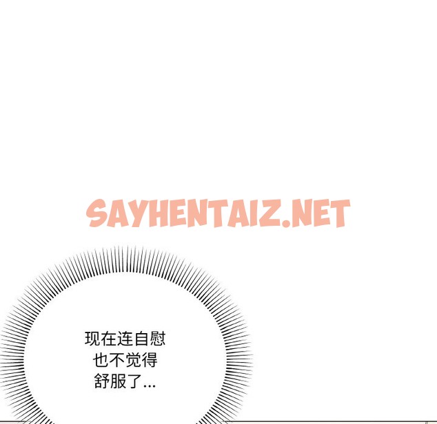 查看漫画家人之間這樣不好吧？ - 第12話 - sayhentaiz.net中的2141178图片