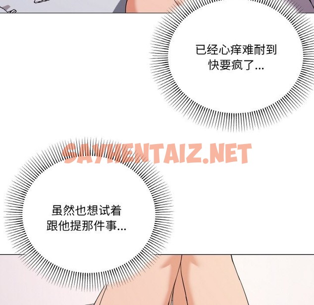 查看漫画家人之間這樣不好吧？ - 第12話 - sayhentaiz.net中的2141180图片