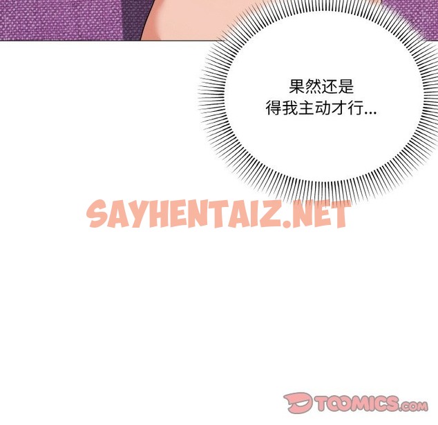 查看漫画家人之間這樣不好吧？ - 第12話 - sayhentaiz.net中的2141188图片