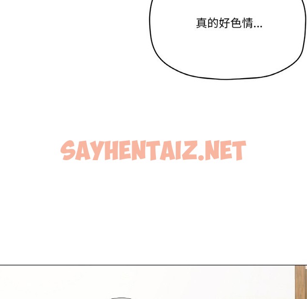 查看漫画家人之間這樣不好吧？ - 第12話 - sayhentaiz.net中的2141202图片