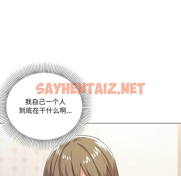 查看漫画家人之間這樣不好吧？ - 第12話 - sayhentaiz.net中的2141207图片