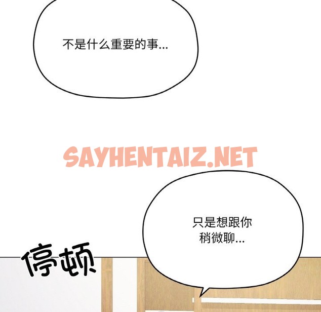 查看漫画家人之間這樣不好吧？ - 第12話 - sayhentaiz.net中的2141219图片