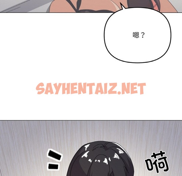 查看漫画家人之間這樣不好吧？ - 第13話 - sayhentaiz.net中的2331912图片