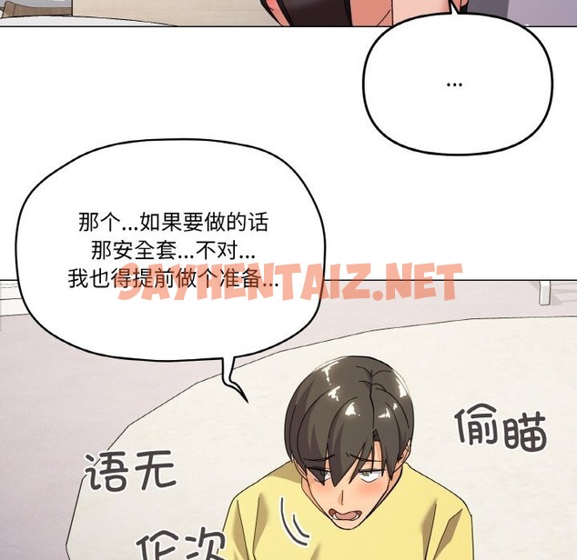 查看漫画家人之間這樣不好吧？ - 第13話 - sayhentaiz.net中的2331935图片