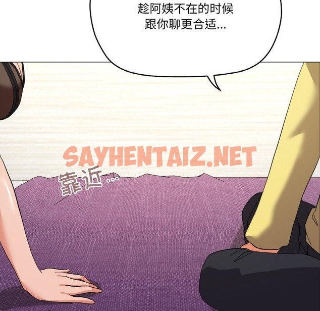 查看漫画家人之間這樣不好吧？ - 第13話 - sayhentaiz.net中的2331945图片