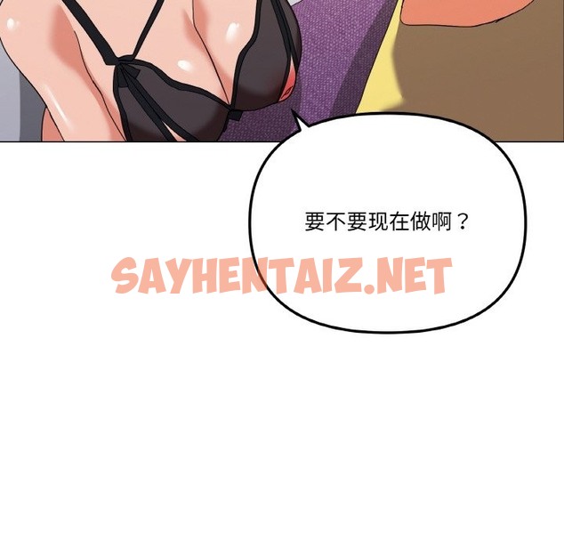 查看漫画家人之間這樣不好吧？ - 第13話 - sayhentaiz.net中的2331955图片