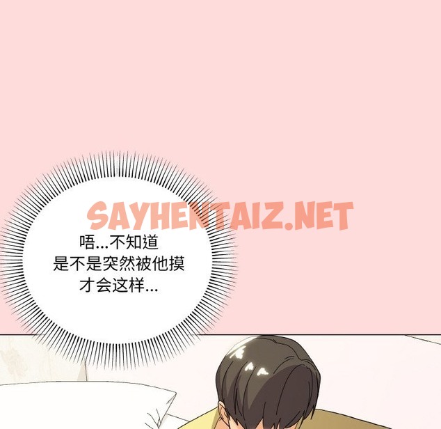 查看漫画家人之間這樣不好吧？ - 第13話 - sayhentaiz.net中的2332020图片