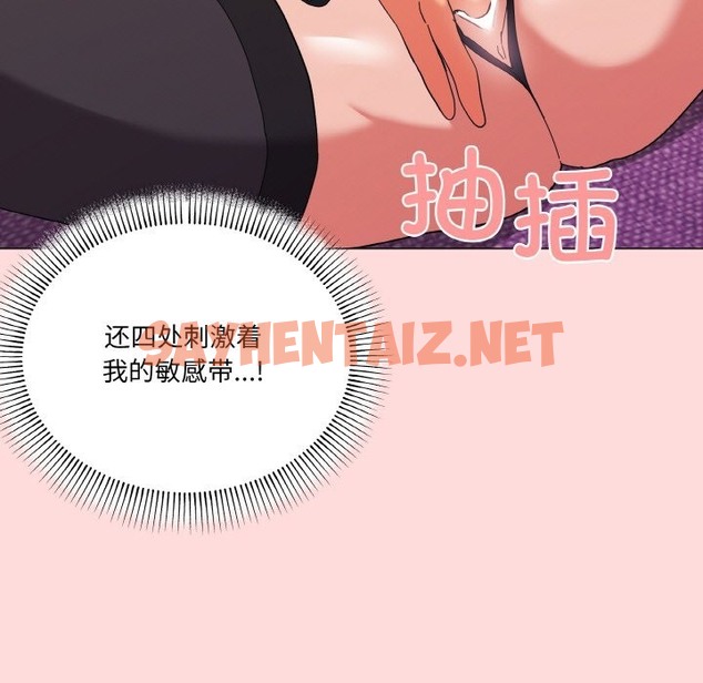 查看漫画家人之間這樣不好吧？ - 第13話 - sayhentaiz.net中的2332027图片