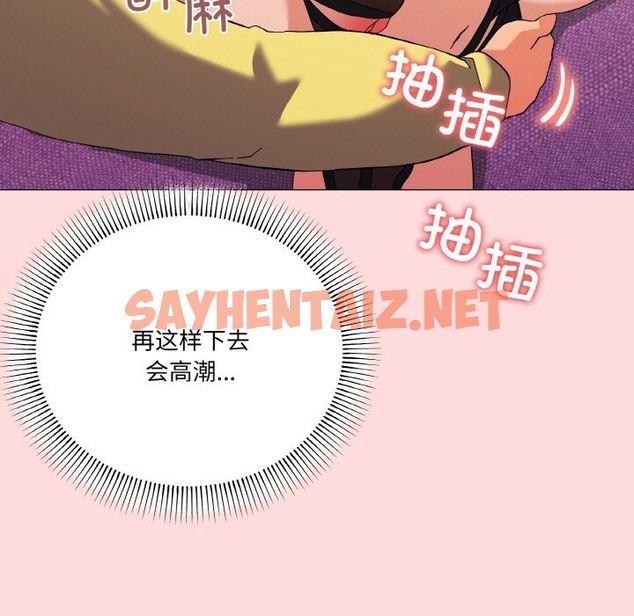 查看漫画家人之間這樣不好吧？ - 第13話 - sayhentaiz.net中的2332029图片