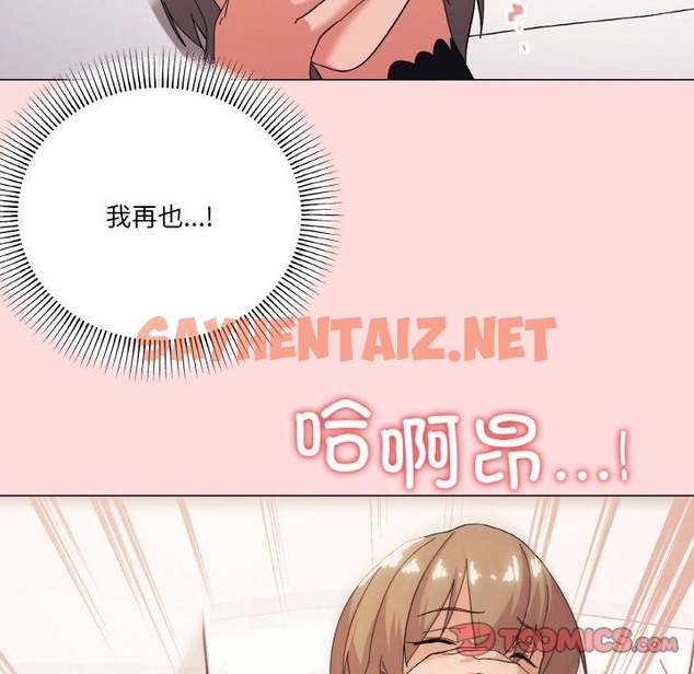 查看漫画家人之間這樣不好吧？ - 第13話 - sayhentaiz.net中的2332031图片