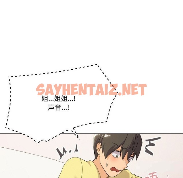 查看漫画家人之間這樣不好吧？ - 第14話 - sayhentaiz.net中的2499246图片