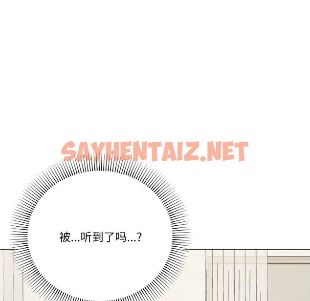 查看漫画家人之間這樣不好吧？ - 第14話 - sayhentaiz.net中的2499248图片