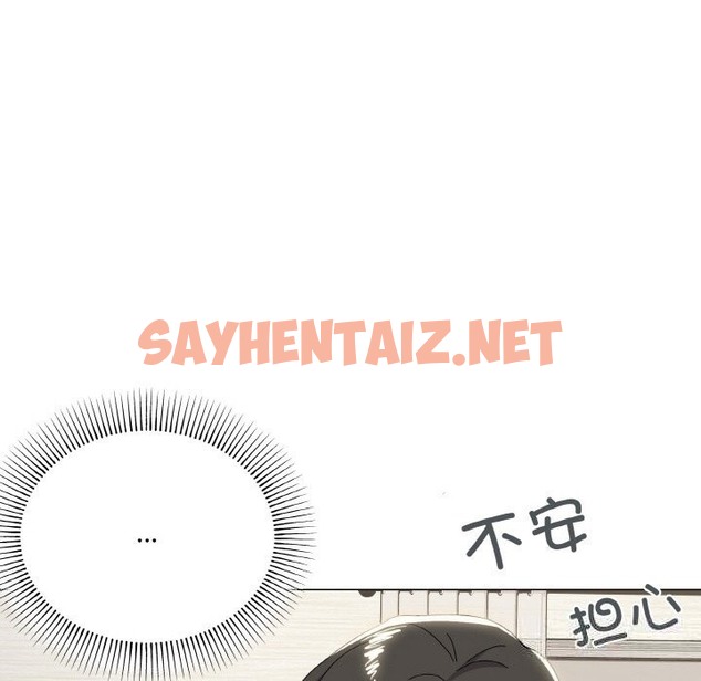 查看漫画家人之間這樣不好吧？ - 第14話 - sayhentaiz.net中的2499252图片