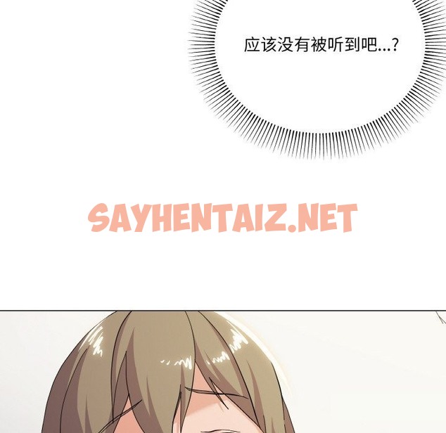 查看漫画家人之間這樣不好吧？ - 第14話 - sayhentaiz.net中的2499254图片