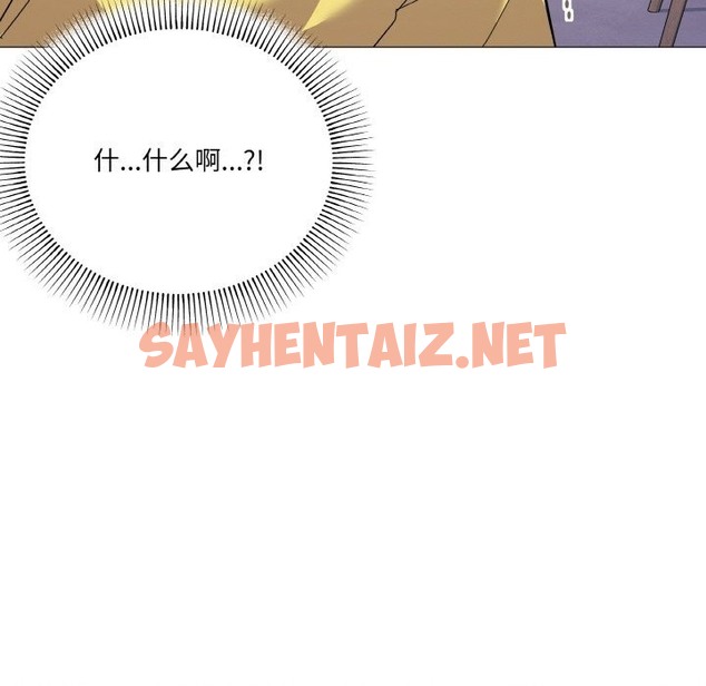 查看漫画家人之間這樣不好吧？ - 第14話 - sayhentaiz.net中的2499259图片