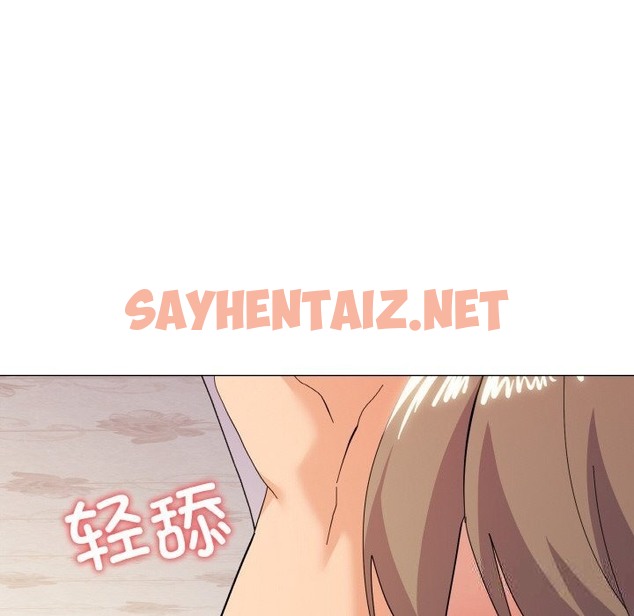 查看漫画家人之間這樣不好吧？ - 第14話 - sayhentaiz.net中的2499261图片