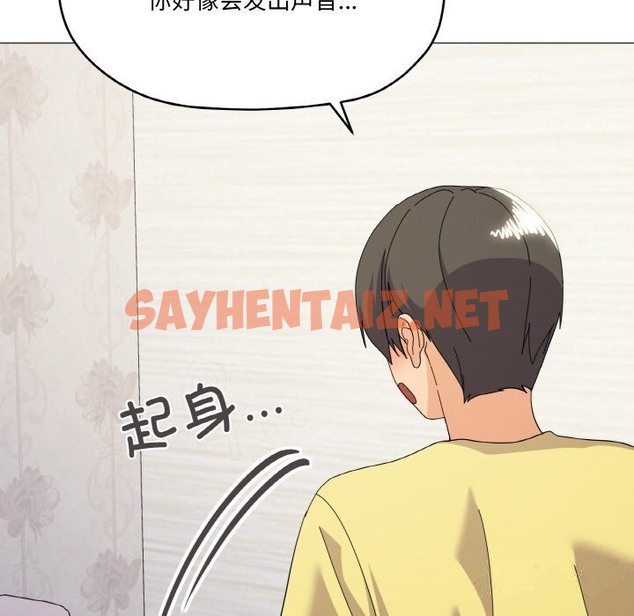 查看漫画家人之間這樣不好吧？ - 第14話 - sayhentaiz.net中的2499272图片