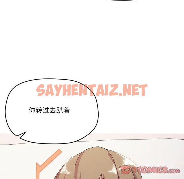 查看漫画家人之間這樣不好吧？ - 第14話 - sayhentaiz.net中的2499274图片