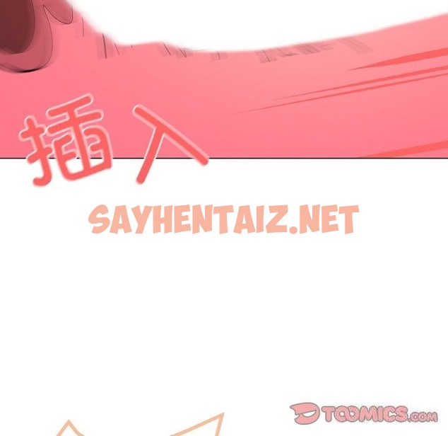 查看漫画家人之間這樣不好吧？ - 第14話 - sayhentaiz.net中的2499292图片